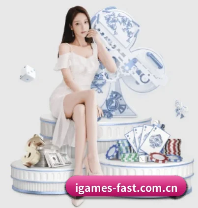 爱游戏 APP